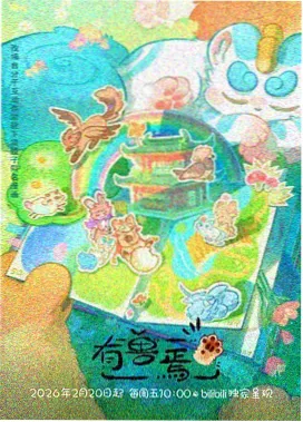 魔法少女动漫 - 星之翼