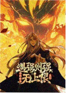 魔法少女动漫更新